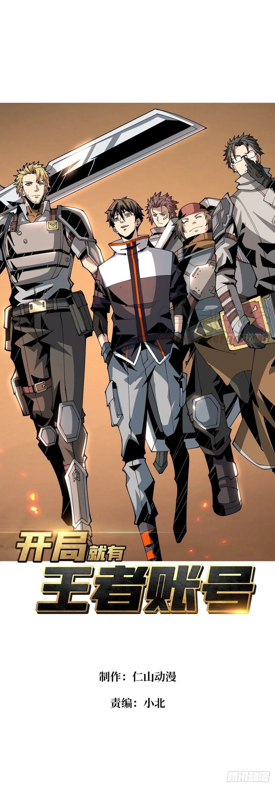 King Account At The Start (It Starts With a Kingpin Account)