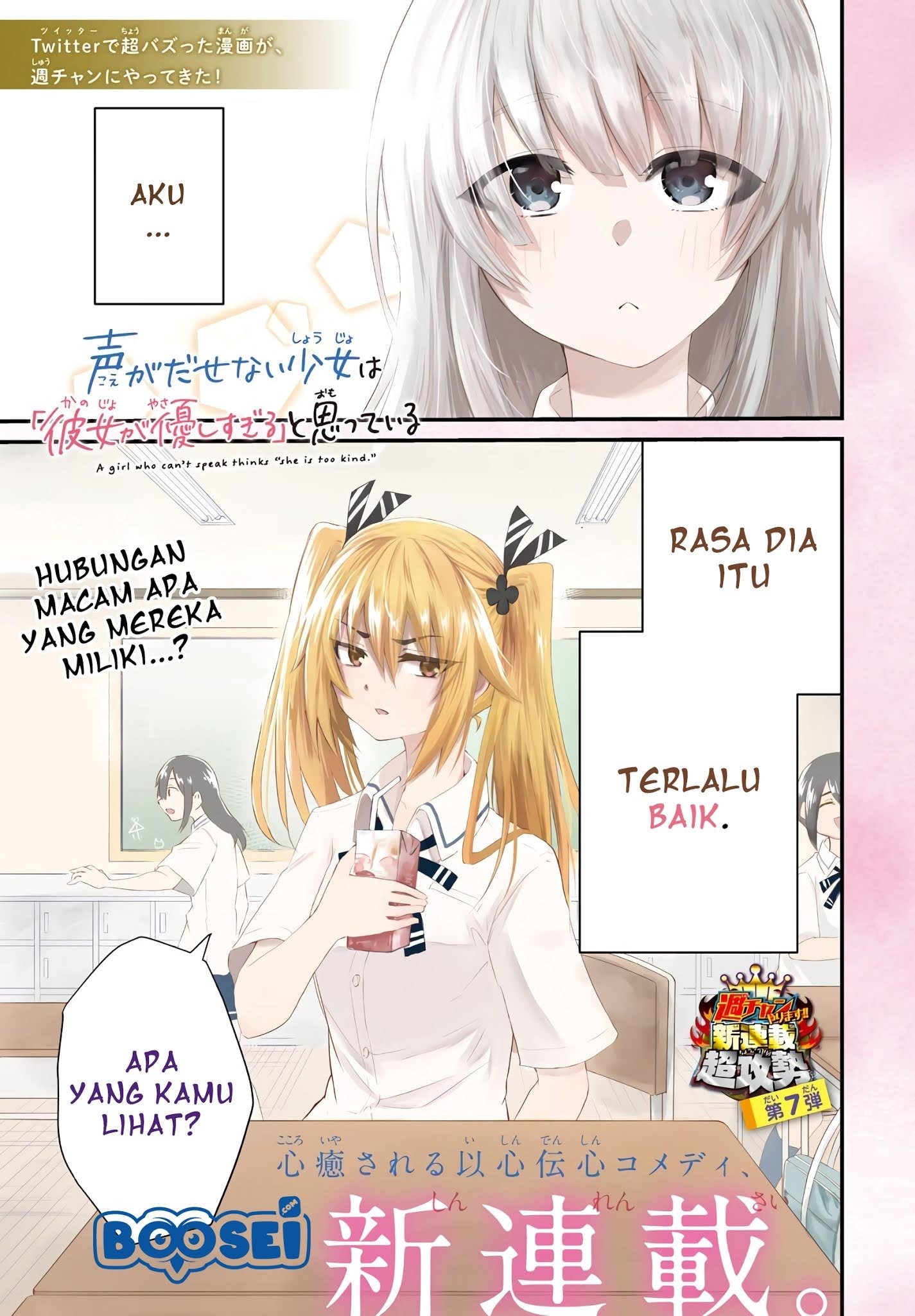 Koe ga dasenai Shoujo wa “Kanojo ga Yasashisugiru” to Omotte iru