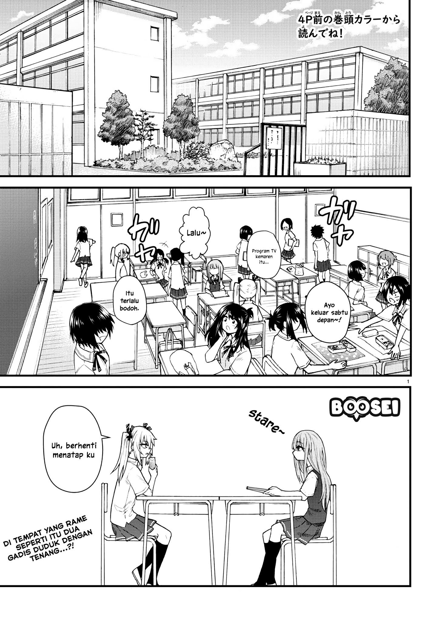 Koe ga dasenai Shoujo wa “Kanojo ga Yasashisugiru” to Omotte iru