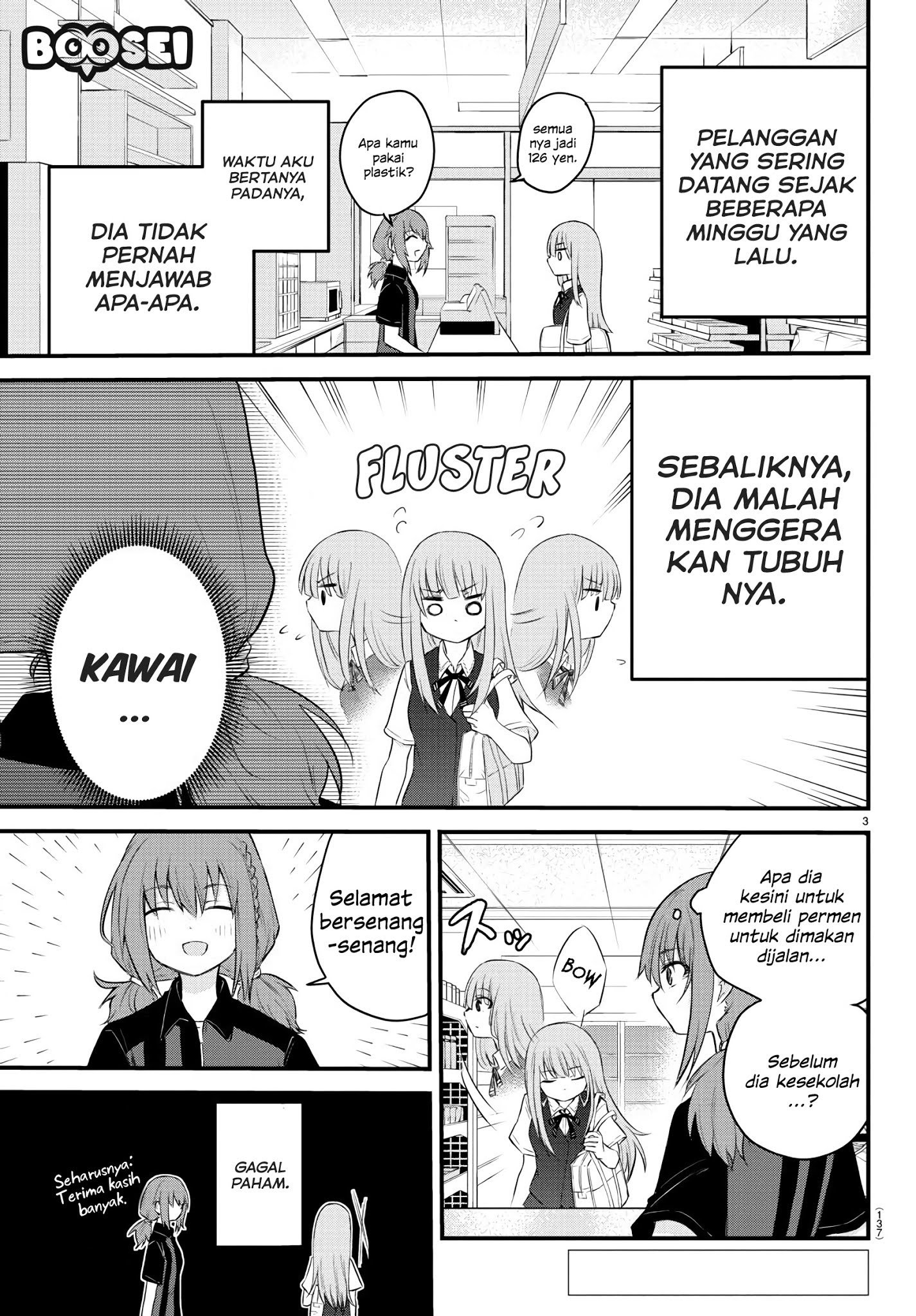 Koe ga dasenai Shoujo wa “Kanojo ga Yasashisugiru” to Omotte iru