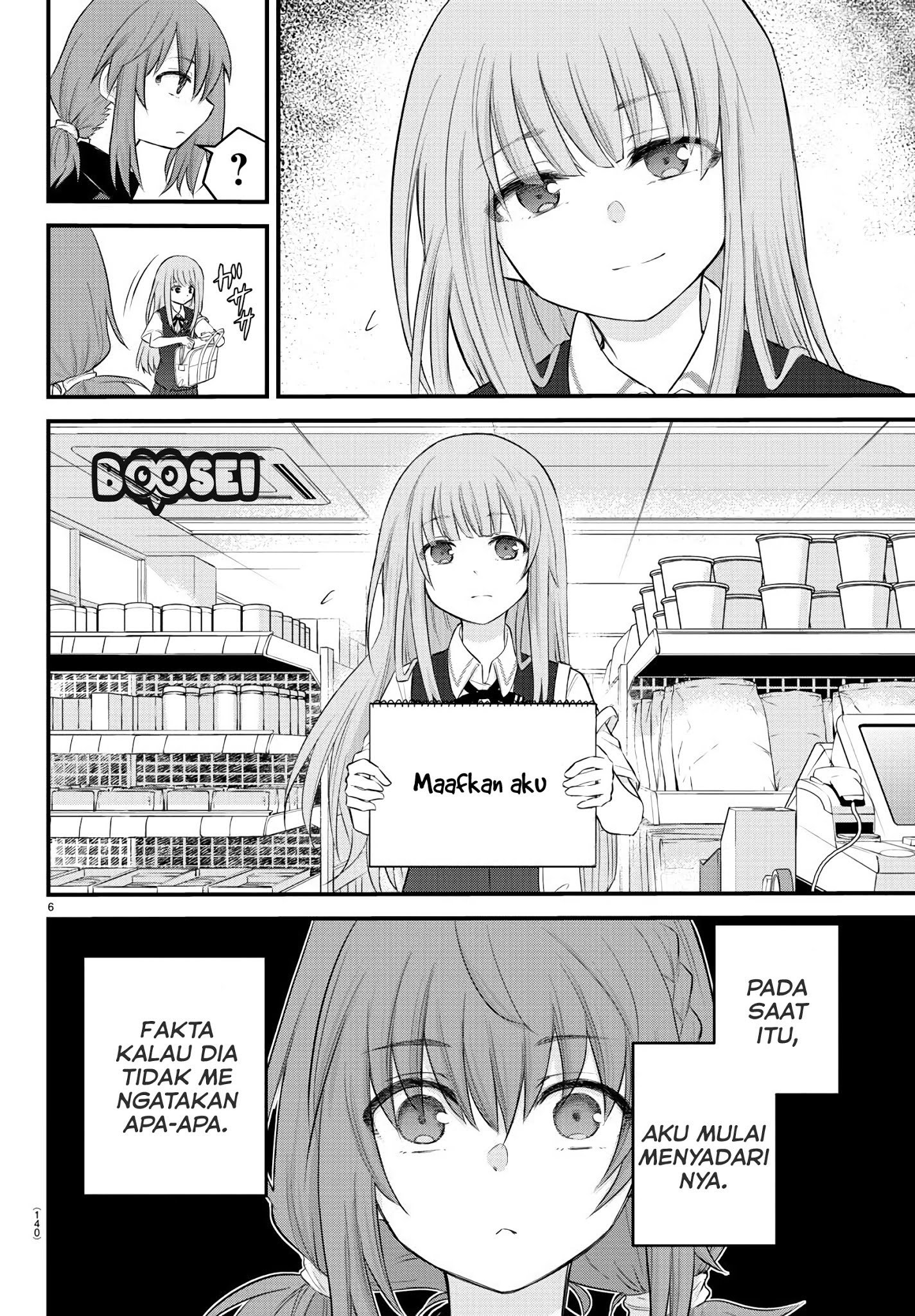 Koe ga dasenai Shoujo wa “Kanojo ga Yasashisugiru” to Omotte iru