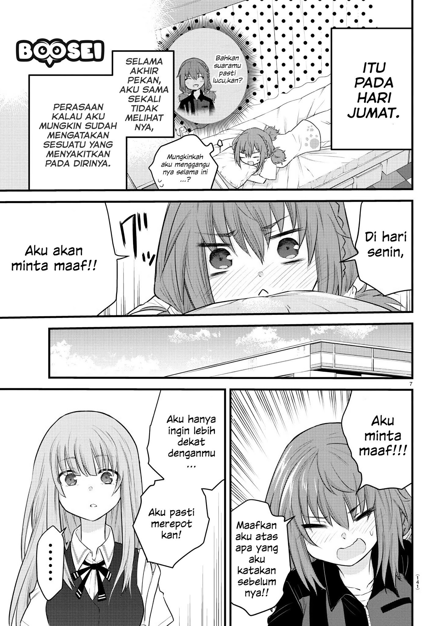 Koe ga dasenai Shoujo wa “Kanojo ga Yasashisugiru” to Omotte iru