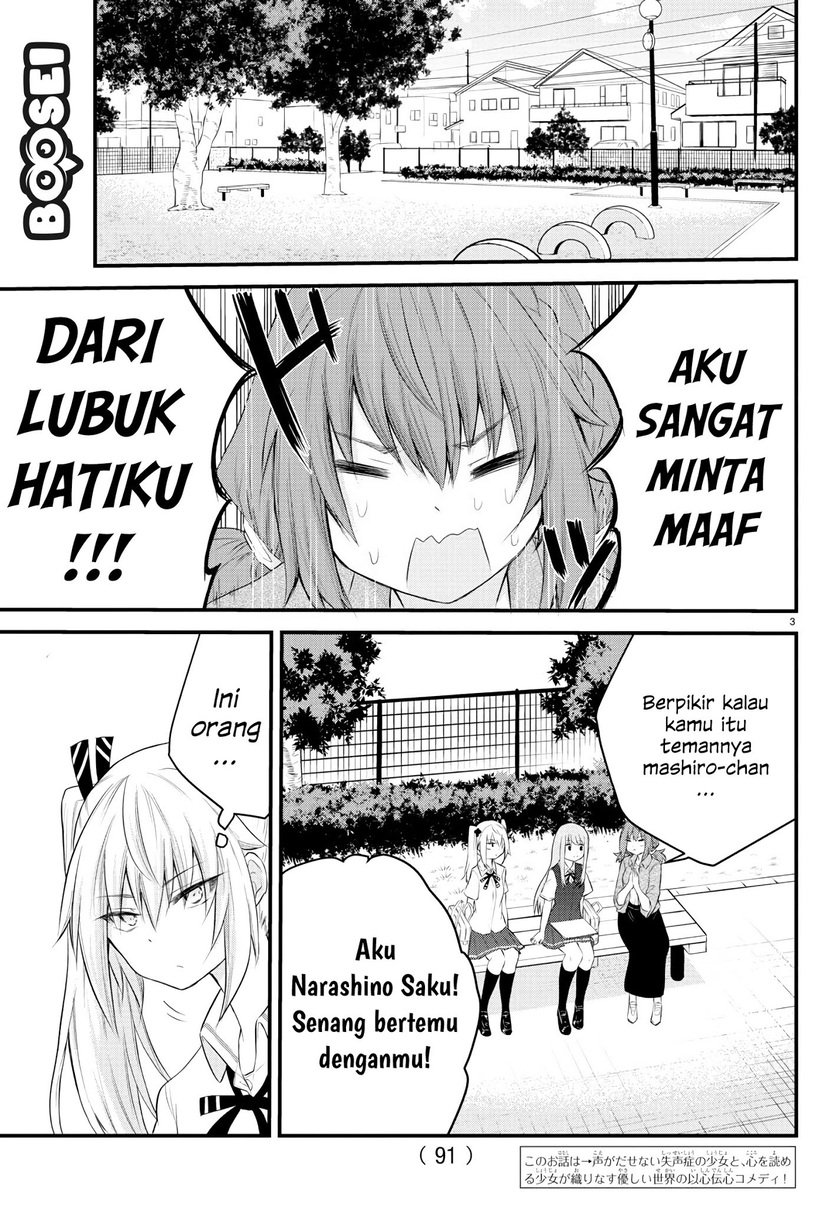 Koe ga dasenai Shoujo wa “Kanojo ga Yasashisugiru” to Omotte iru