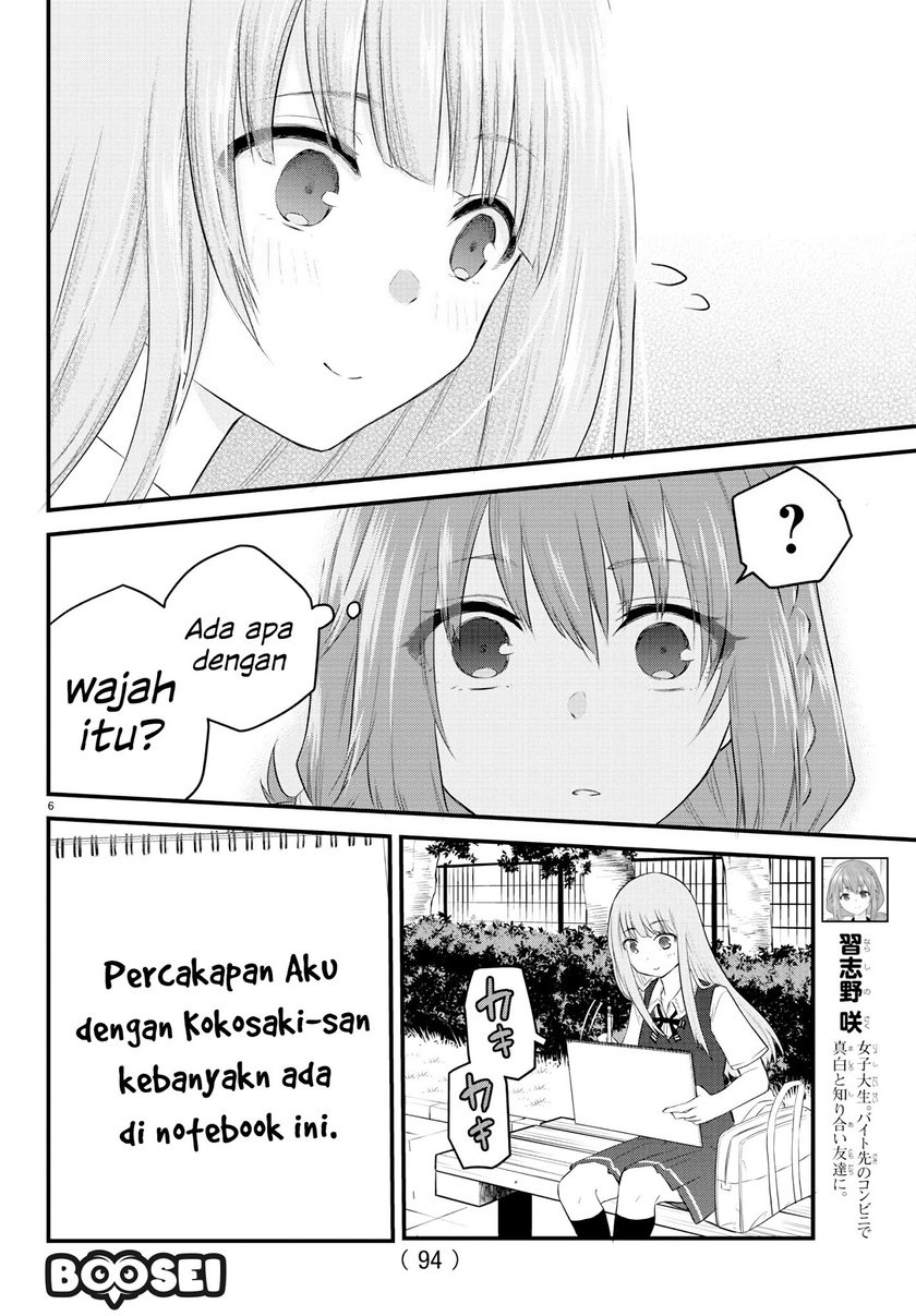Koe ga dasenai Shoujo wa “Kanojo ga Yasashisugiru” to Omotte iru