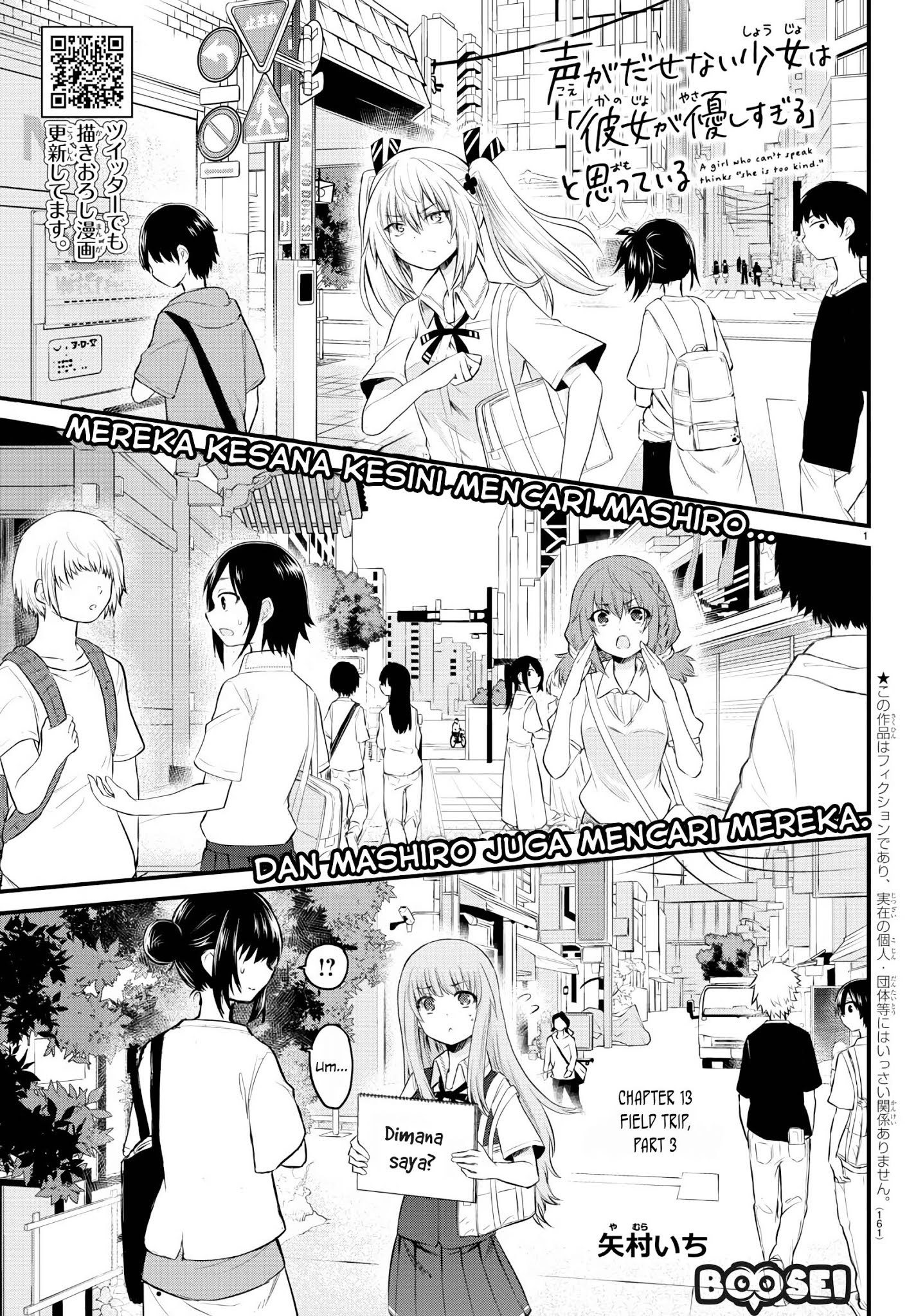 Koe ga dasenai Shoujo wa “Kanojo ga Yasashisugiru” to Omotte iru