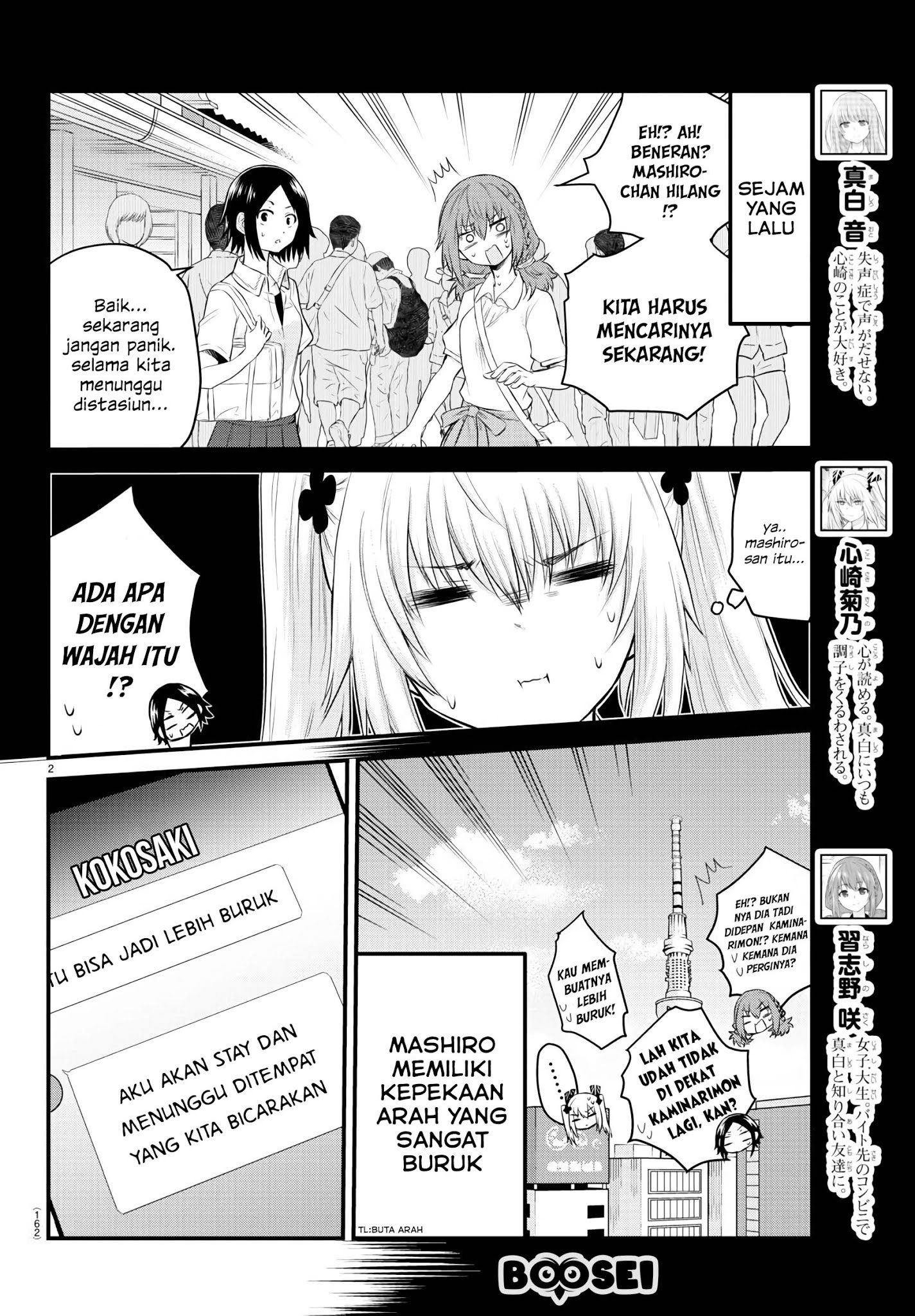 Koe ga dasenai Shoujo wa “Kanojo ga Yasashisugiru” to Omotte iru