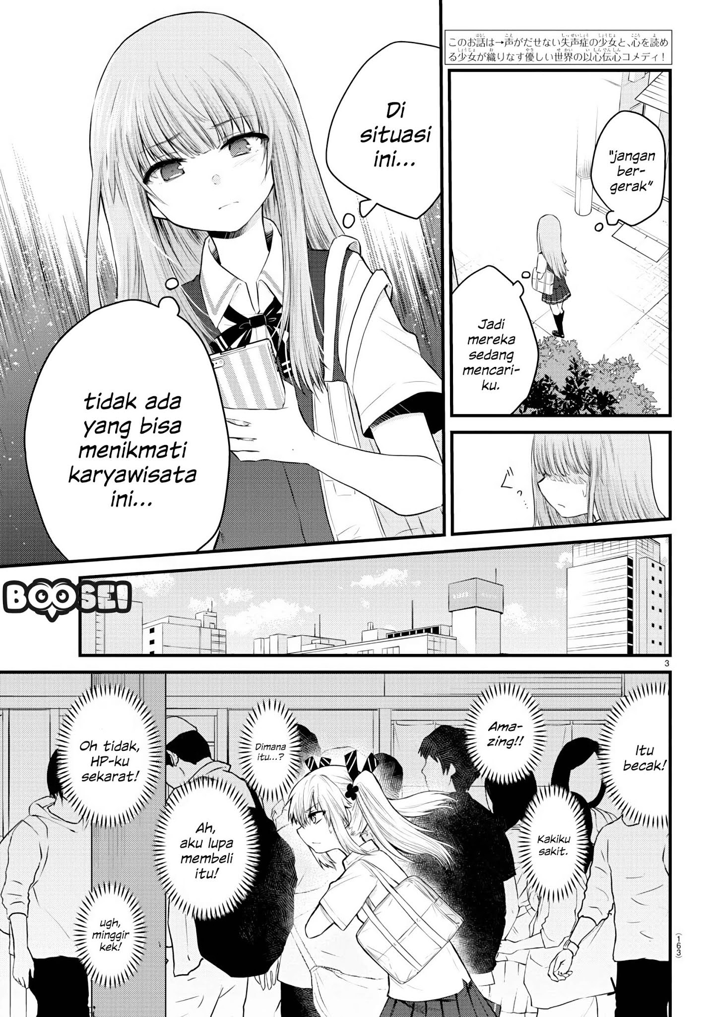 Koe ga dasenai Shoujo wa “Kanojo ga Yasashisugiru” to Omotte iru