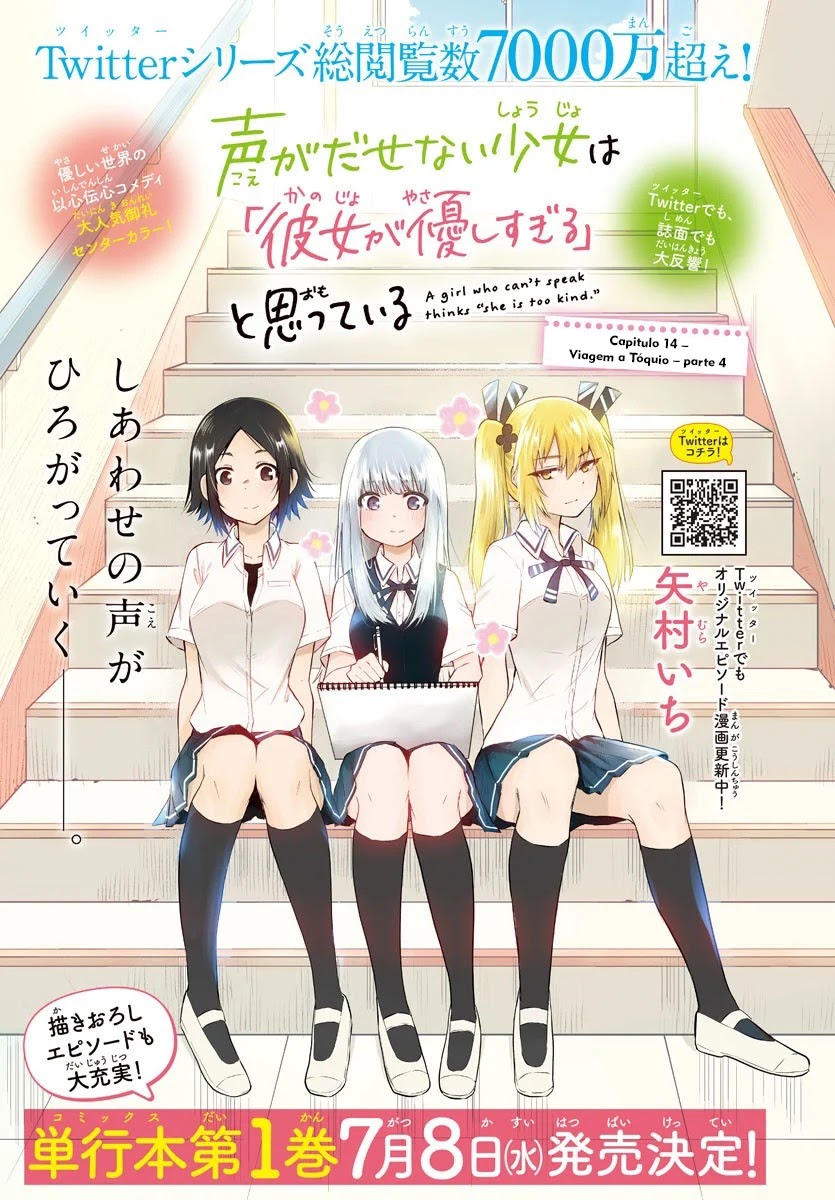 Koe ga dasenai Shoujo wa “Kanojo ga Yasashisugiru” to Omotte iru