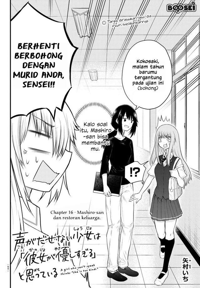 Koe ga dasenai Shoujo wa “Kanojo ga Yasashisugiru” to Omotte iru