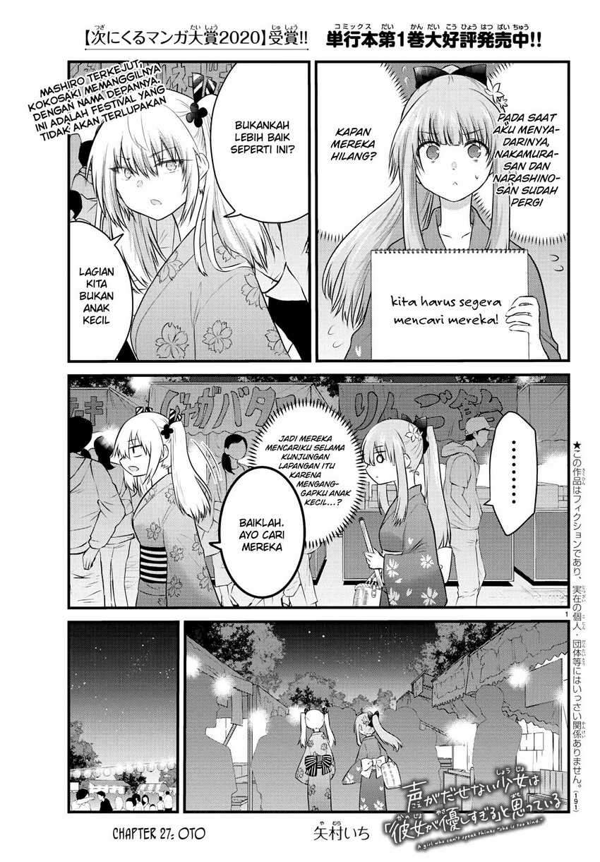 Koe ga dasenai Shoujo wa “Kanojo ga Yasashisugiru” to Omotte iru