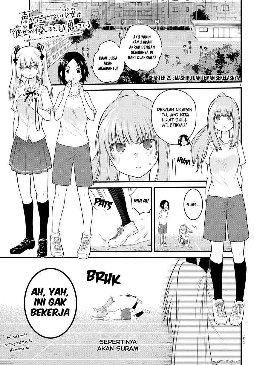 Koe ga dasenai Shoujo wa “Kanojo ga Yasashisugiru” to Omotte iru