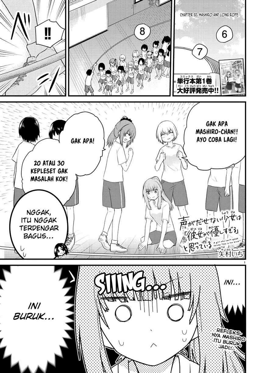 Koe ga dasenai Shoujo wa “Kanojo ga Yasashisugiru” to Omotte iru