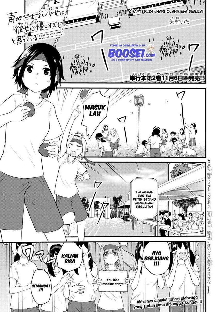 Koe ga dasenai Shoujo wa “Kanojo ga Yasashisugiru” to Omotte iru