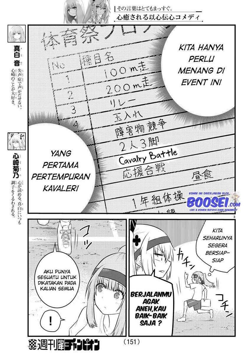 Koe ga dasenai Shoujo wa “Kanojo ga Yasashisugiru” to Omotte iru