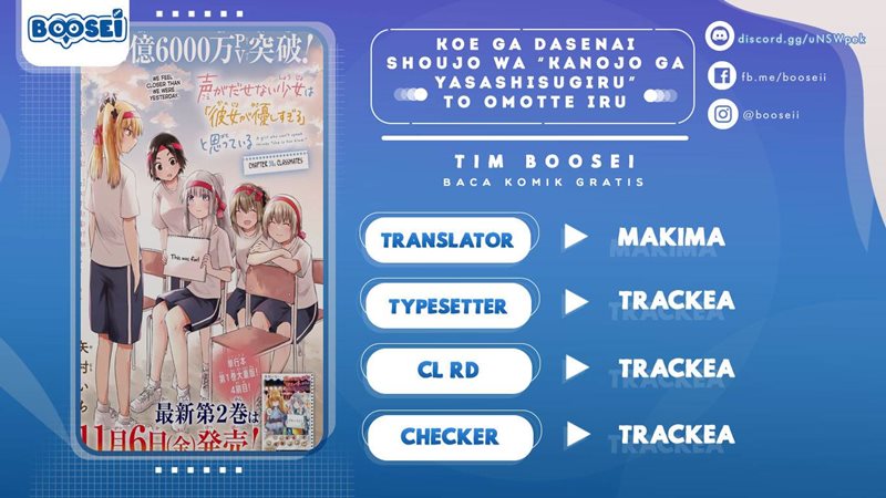 Koe ga dasenai Shoujo wa “Kanojo ga Yasashisugiru” to Omotte iru