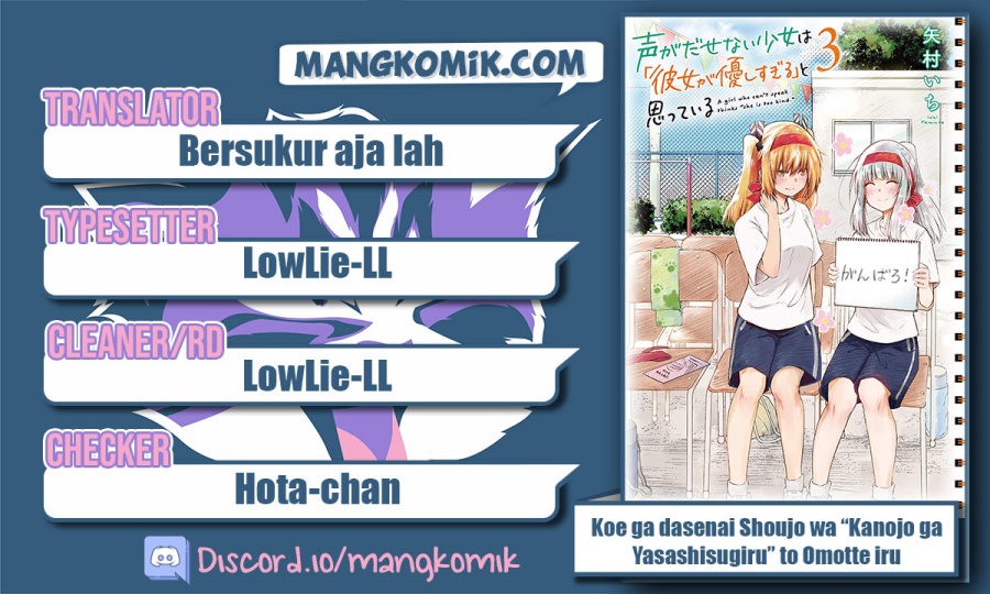 Koe ga dasenai Shoujo wa “Kanojo ga Yasashisugiru” to Omotte iru