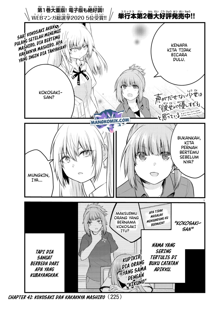 Koe ga dasenai Shoujo wa “Kanojo ga Yasashisugiru” to Omotte iru