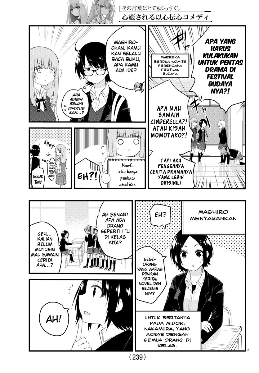 Koe ga dasenai Shoujo wa “Kanojo ga Yasashisugiru” to Omotte iru