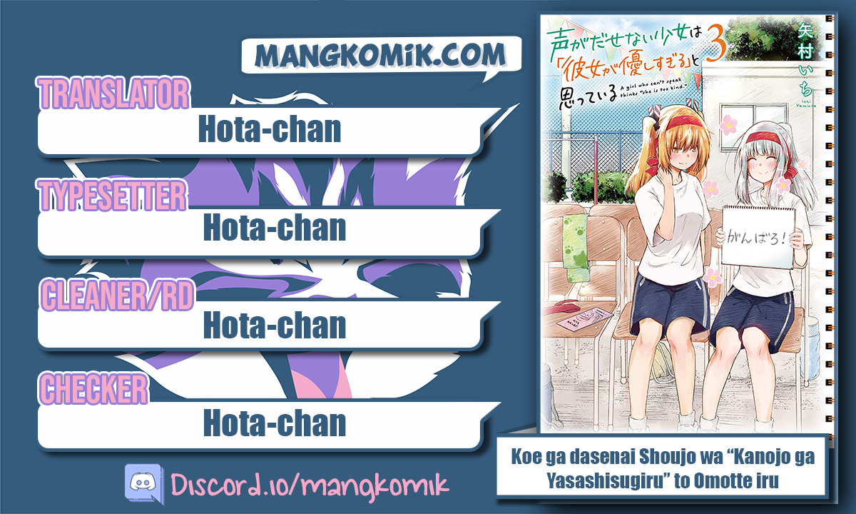 Koe ga dasenai Shoujo wa “Kanojo ga Yasashisugiru” to Omotte iru