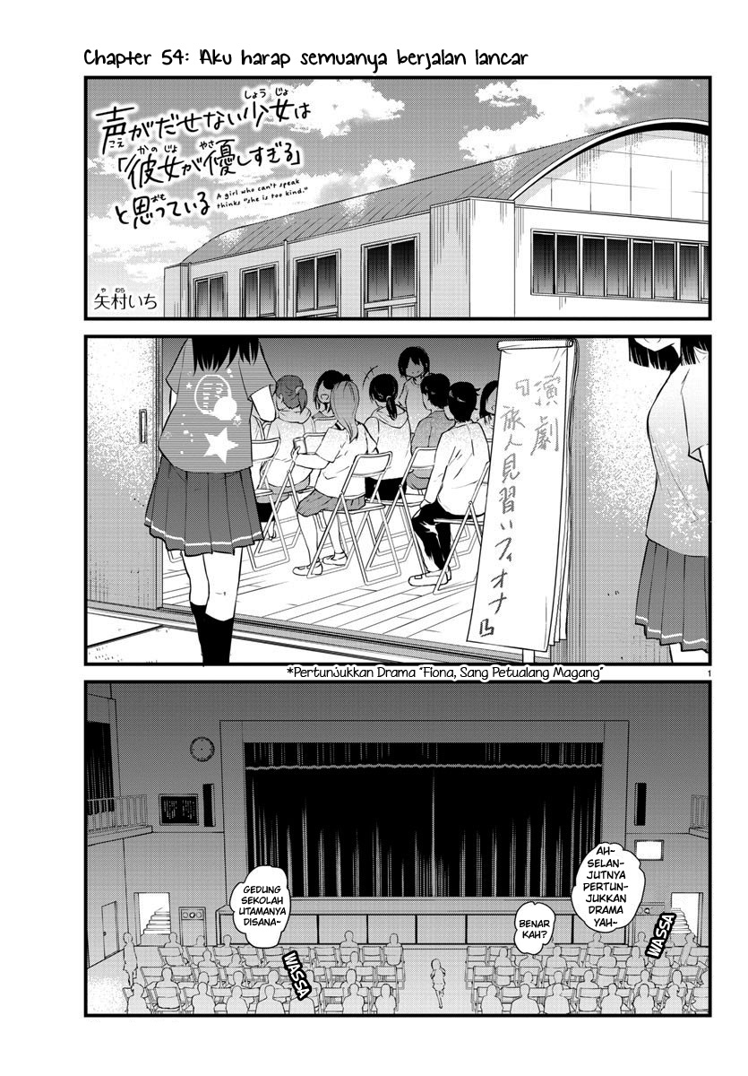 Koe ga dasenai Shoujo wa “Kanojo ga Yasashisugiru” to Omotte iru