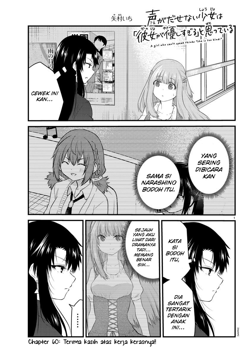 Koe ga dasenai Shoujo wa “Kanojo ga Yasashisugiru” to Omotte iru