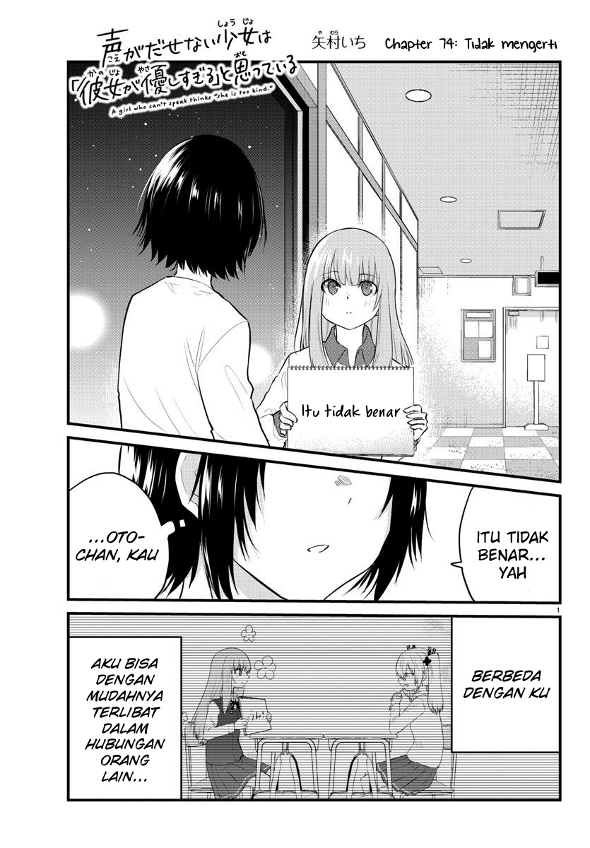 Koe ga dasenai Shoujo wa “Kanojo ga Yasashisugiru” to Omotte iru