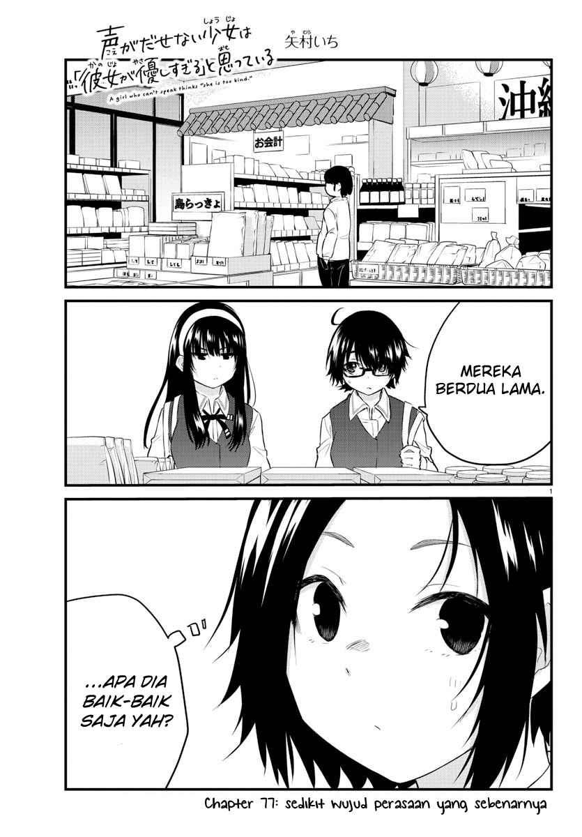 Koe ga dasenai Shoujo wa “Kanojo ga Yasashisugiru” to Omotte iru