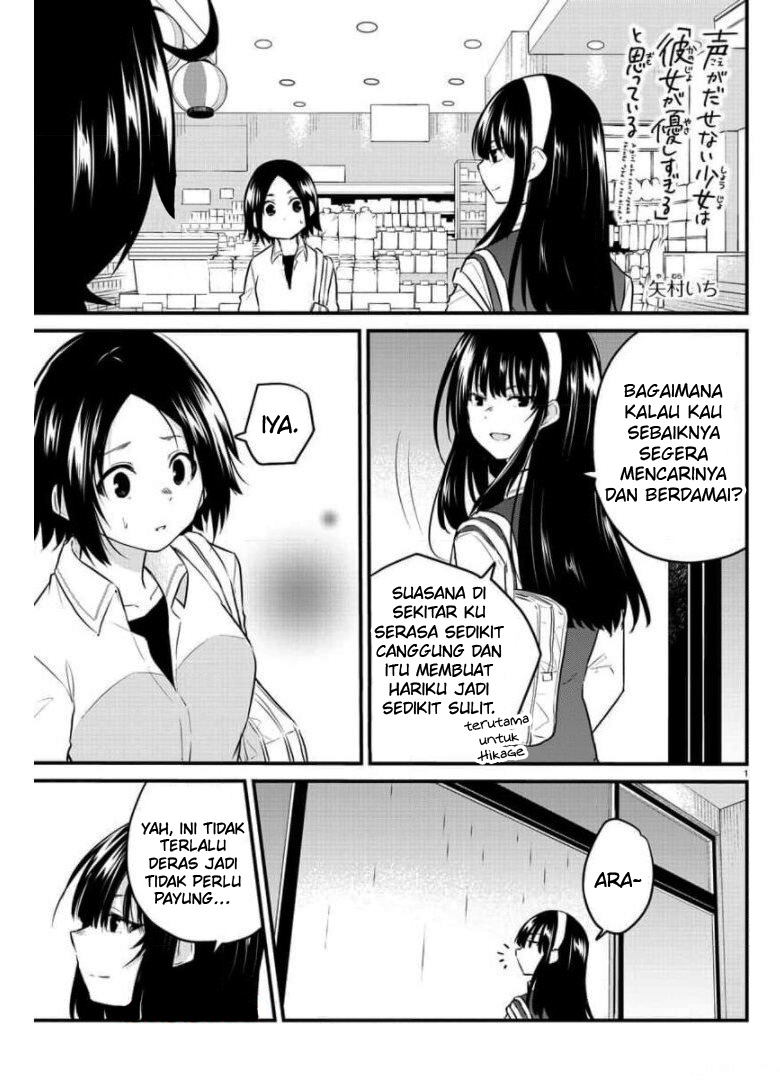 Koe ga dasenai Shoujo wa “Kanojo ga Yasashisugiru” to Omotte iru