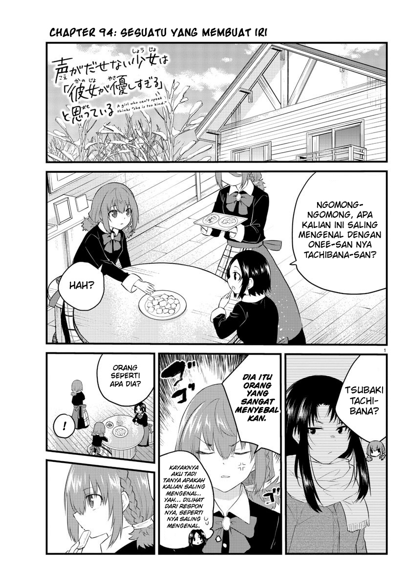 Koe ga dasenai Shoujo wa “Kanojo ga Yasashisugiru” to Omotte iru
