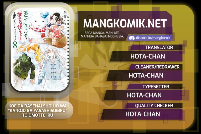 Koe ga dasenai Shoujo wa “Kanojo ga Yasashisugiru” to Omotte iru