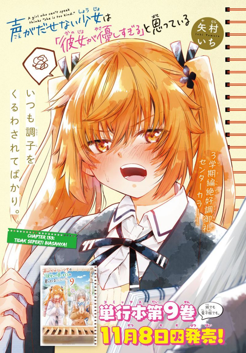 Koe ga dasenai Shoujo wa “Kanojo ga Yasashisugiru” to Omotte iru