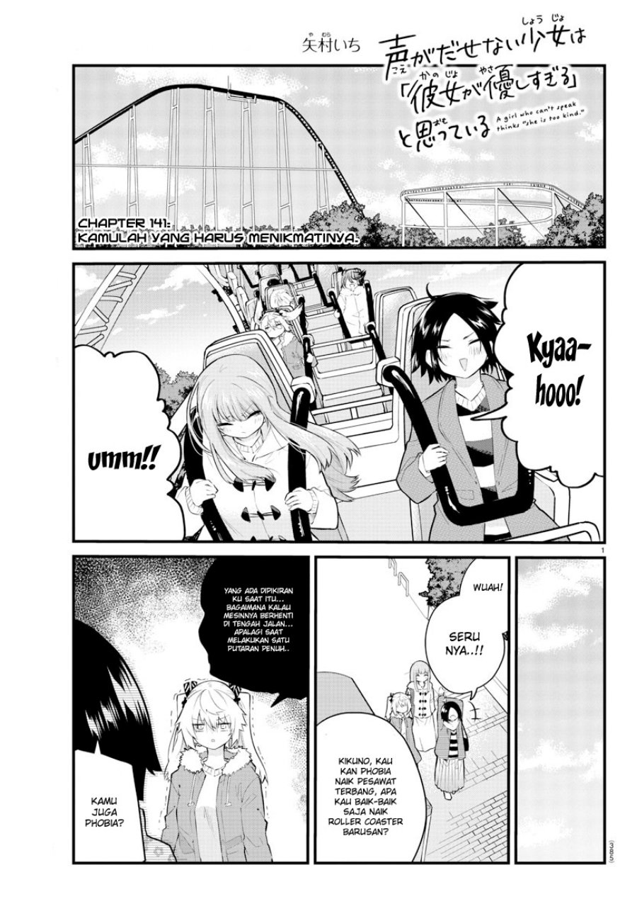 Koe ga dasenai Shoujo wa “Kanojo ga Yasashisugiru” to Omotte iru