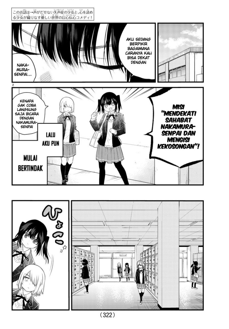Koe ga dasenai Shoujo wa “Kanojo ga Yasashisugiru” to Omotte iru
