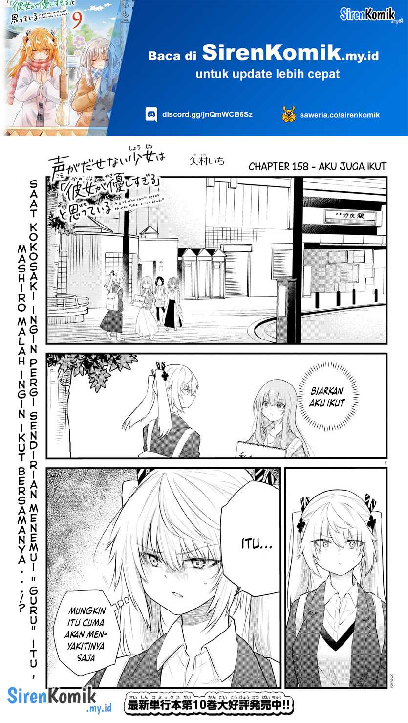 Koe ga dasenai Shoujo wa “Kanojo ga Yasashisugiru” to Omotte iru Chapter 158