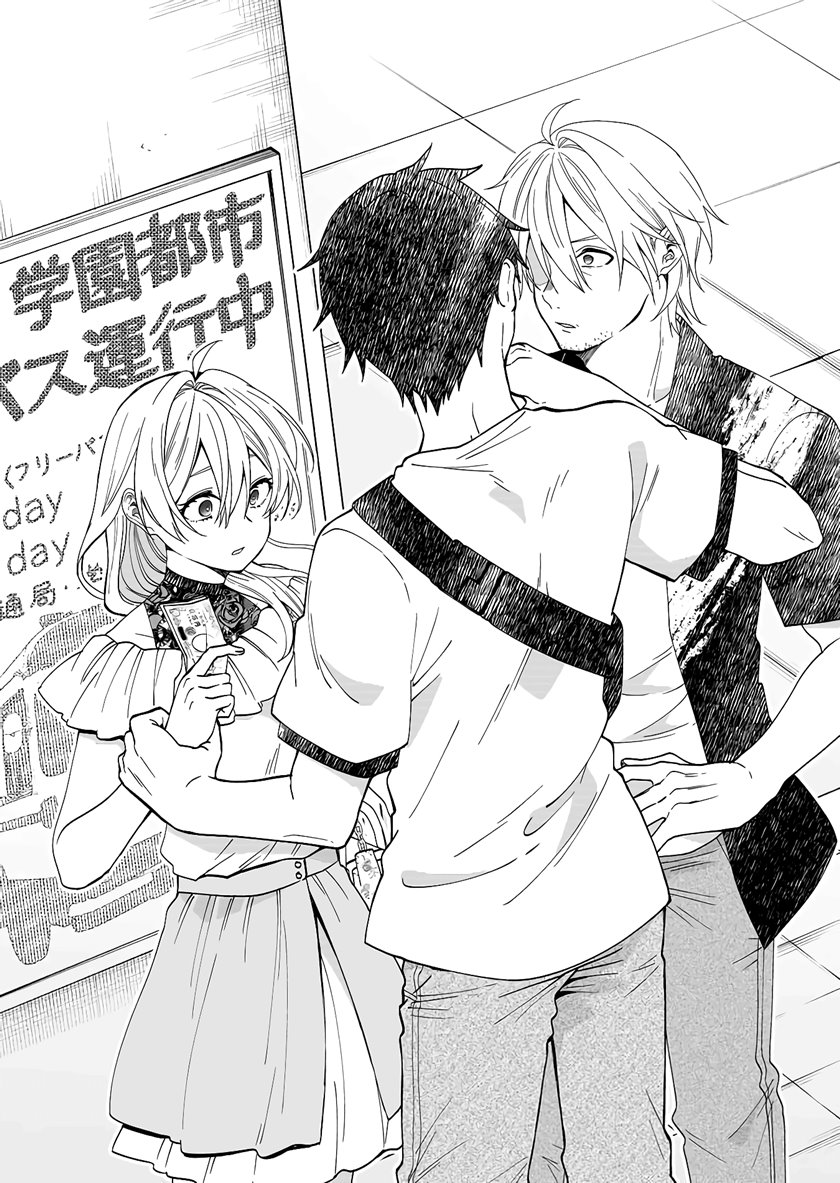 Koi Shita no de, Haishin Shite Mita
