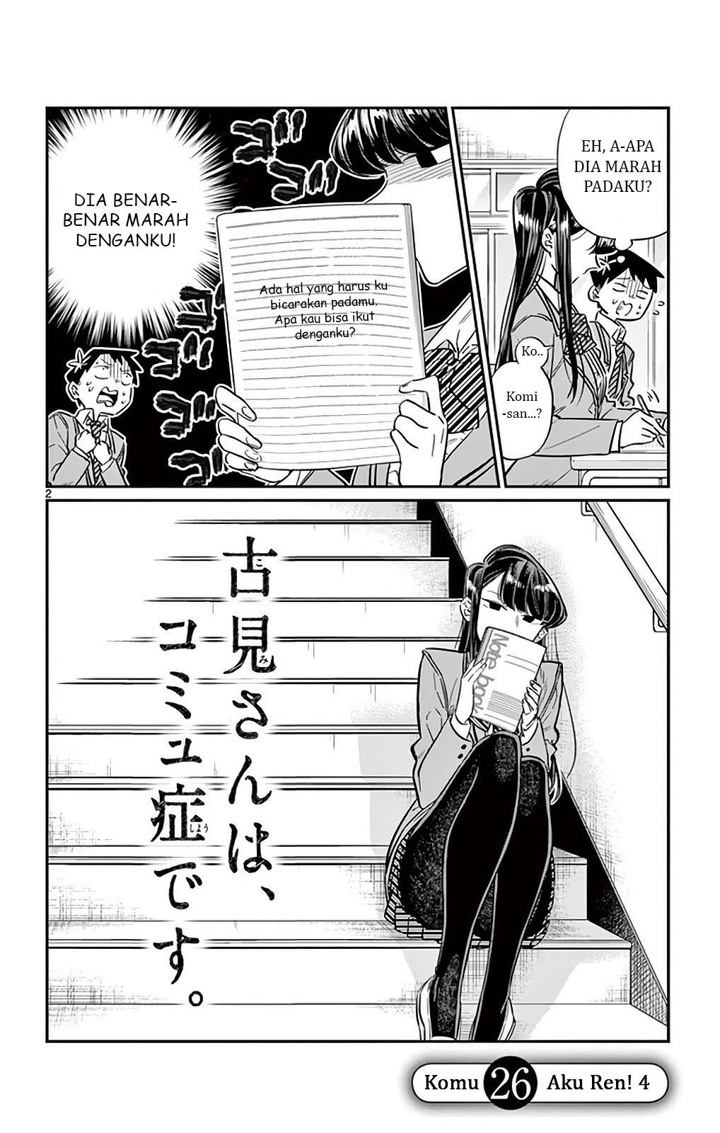 Komi san wa Komyushou Desu