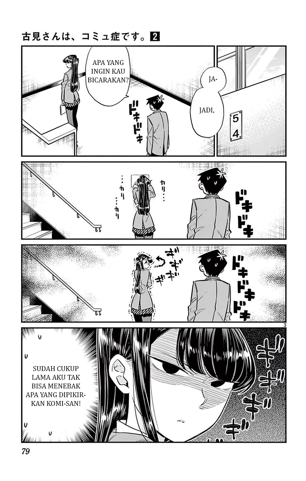 Komi san wa Komyushou Desu