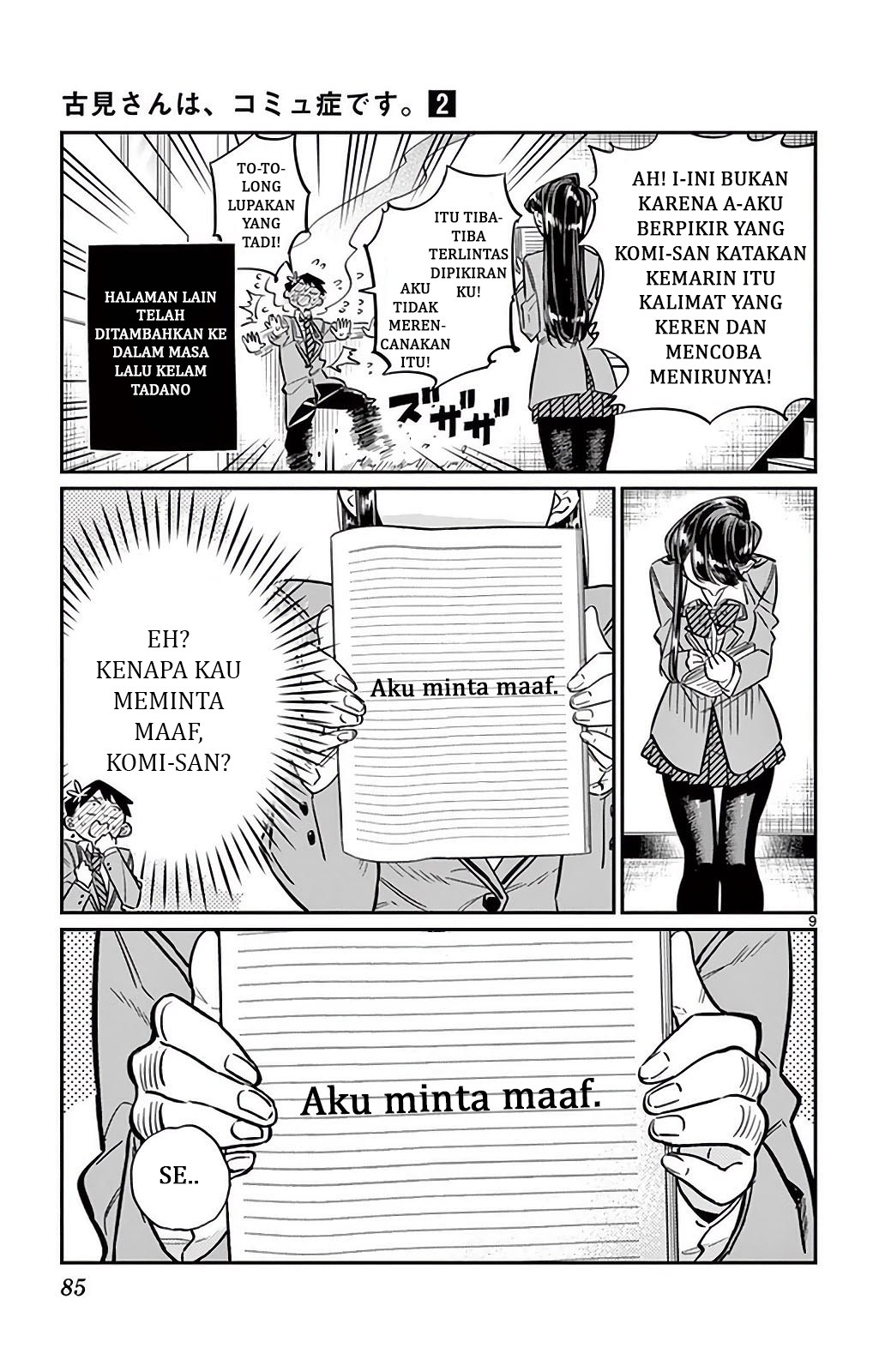 Komi san wa Komyushou Desu