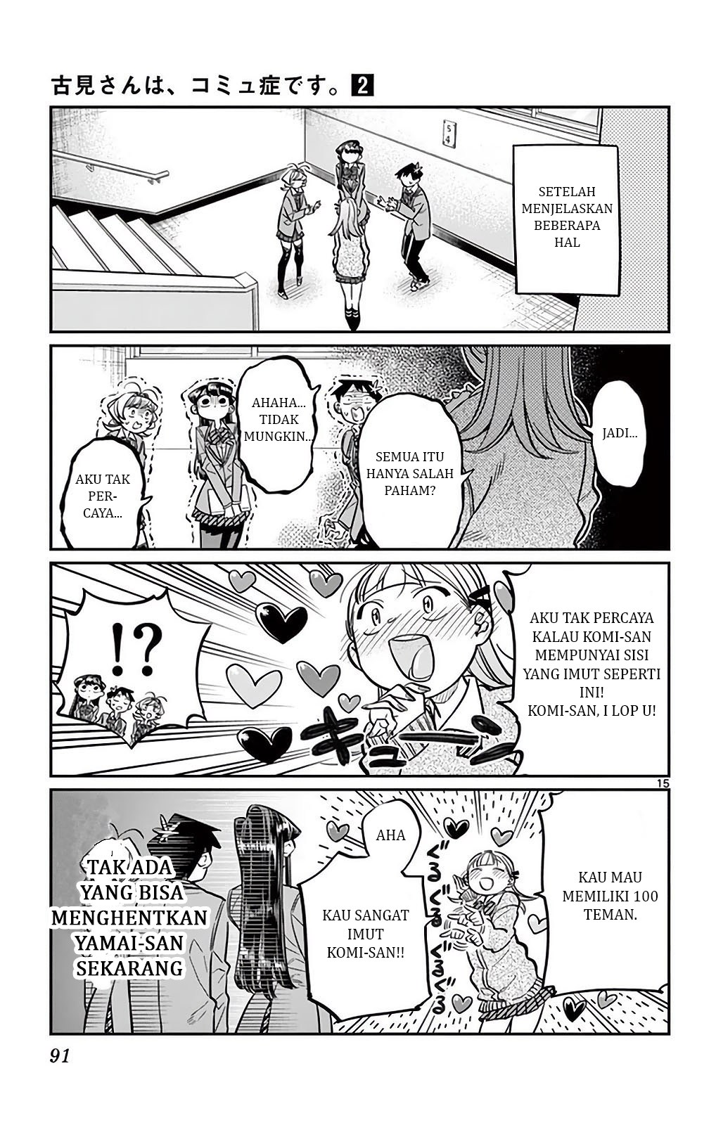 Komi san wa Komyushou Desu