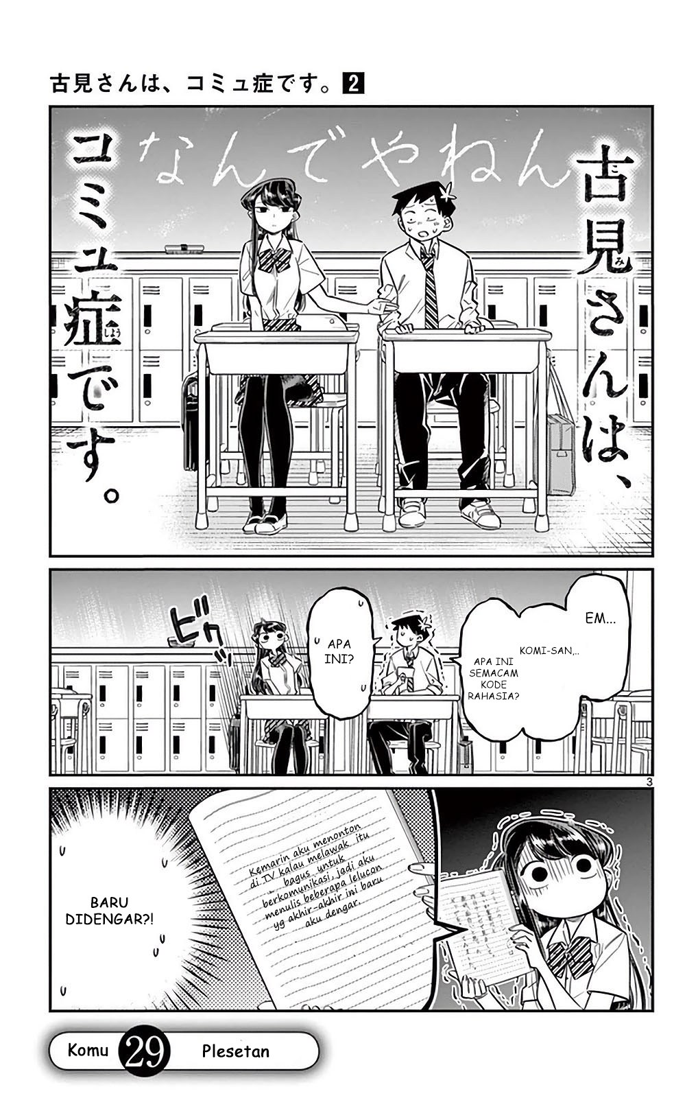 Komi san wa Komyushou Desu