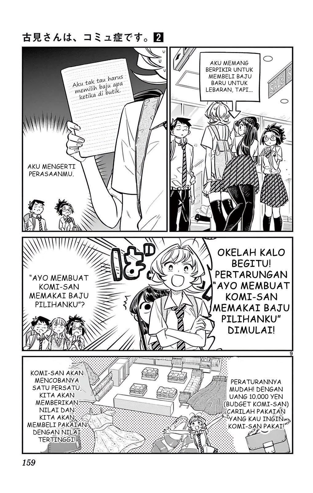 Komi san wa Komyushou Desu