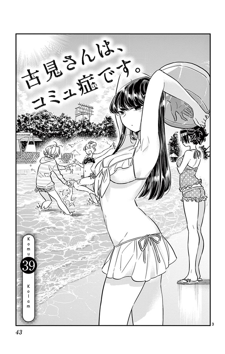 Komi san wa Komyushou Desu