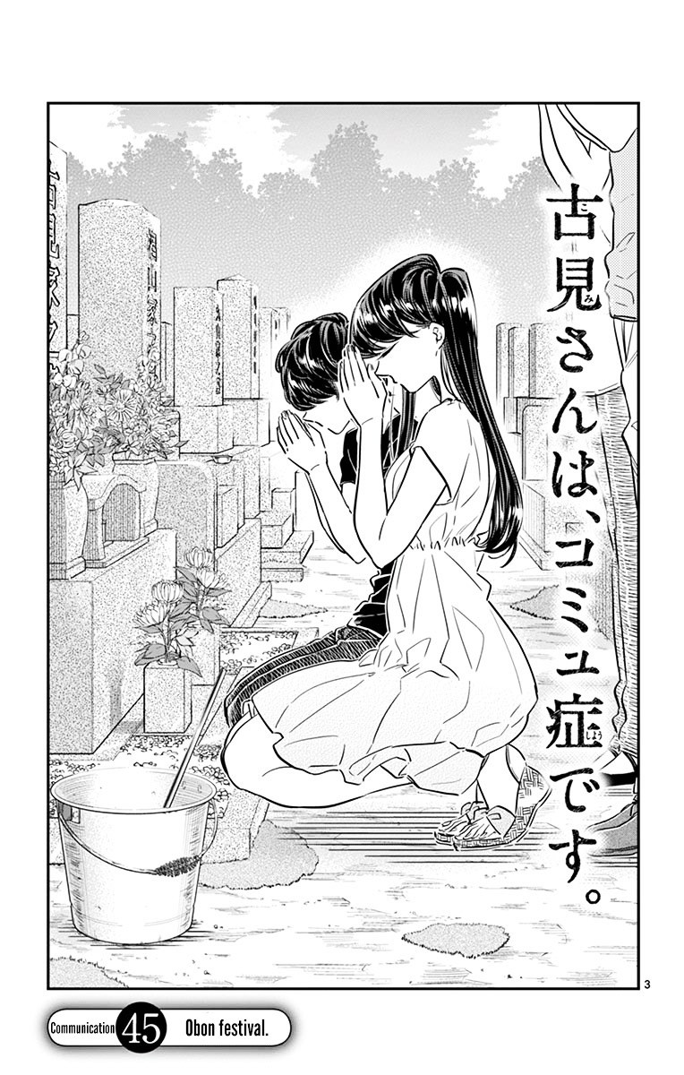 Komi san wa Komyushou Desu