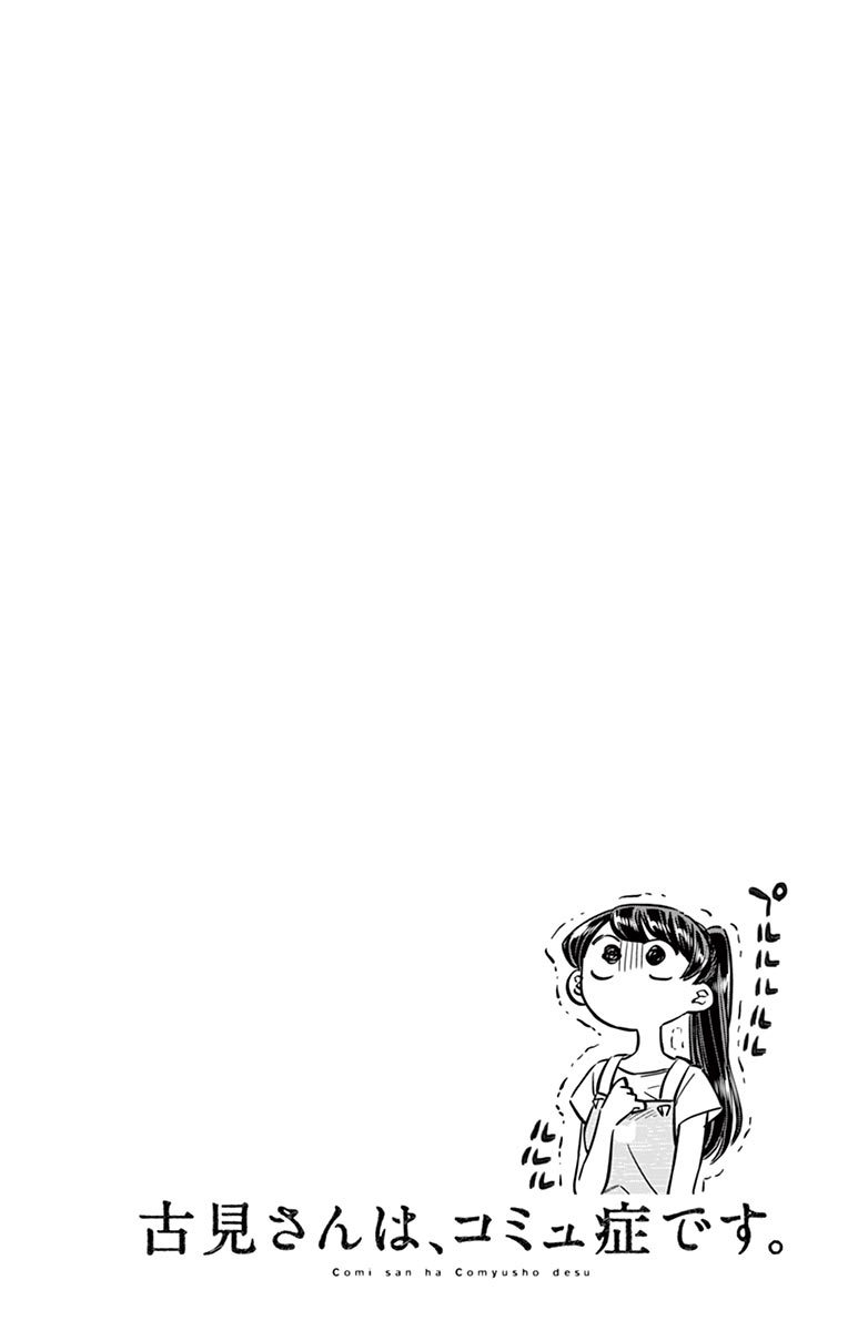 Komi san wa Komyushou Desu