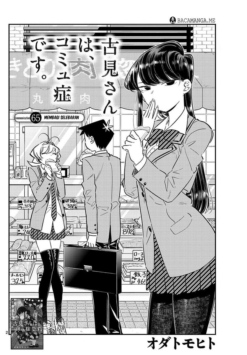 Komi san wa Komyushou Desu
