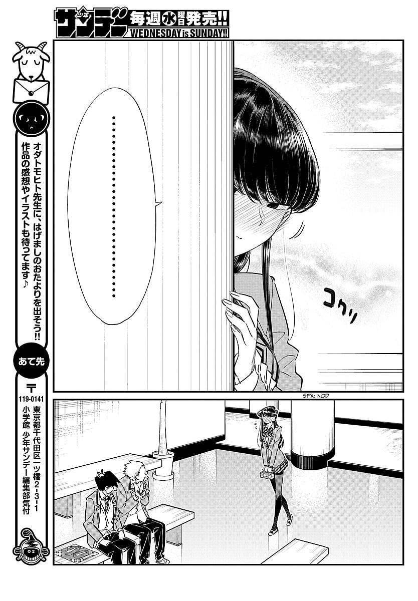 Komi san wa Komyushou Desu