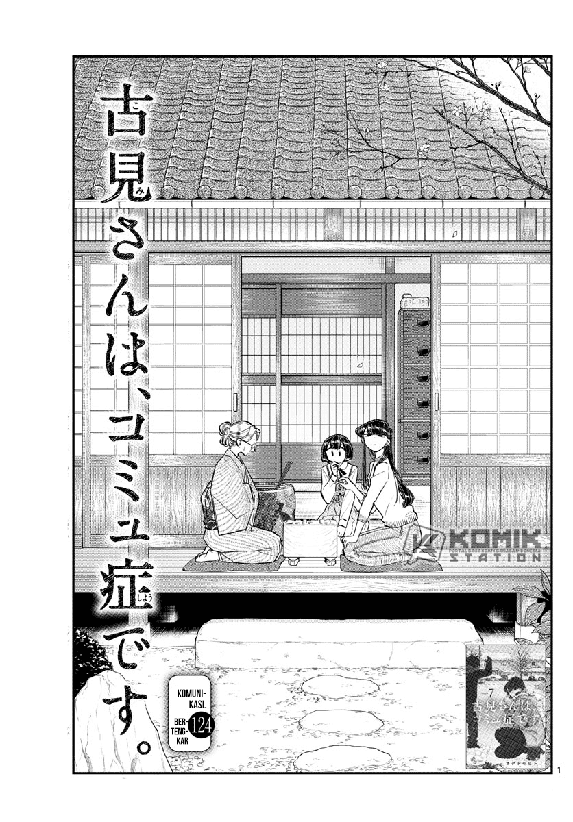 Komi san wa Komyushou Desu