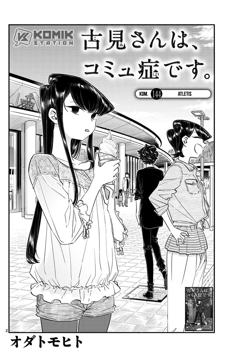 Komi san wa Komyushou Desu