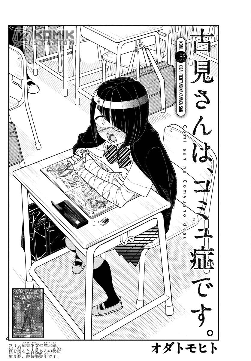 Komi san wa Komyushou Desu