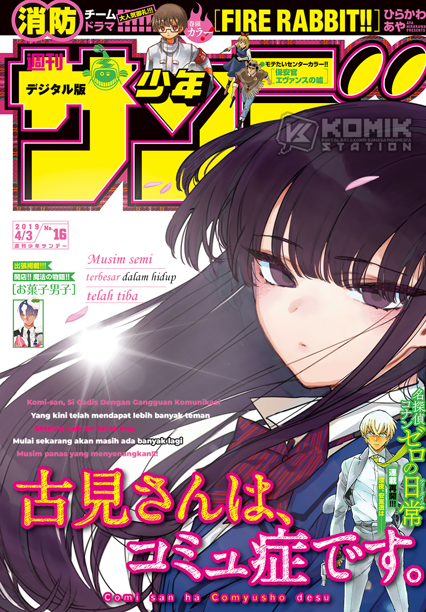 Komi san wa Komyushou Desu